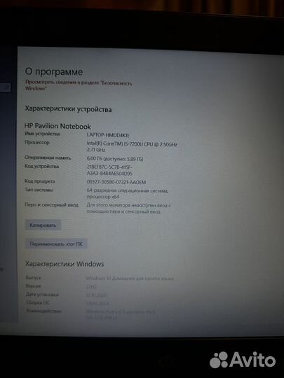 HP pavilion 15-bc304ur Intel Core i5