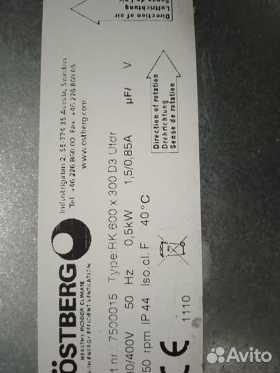 Канальный вентилятор Ostberg