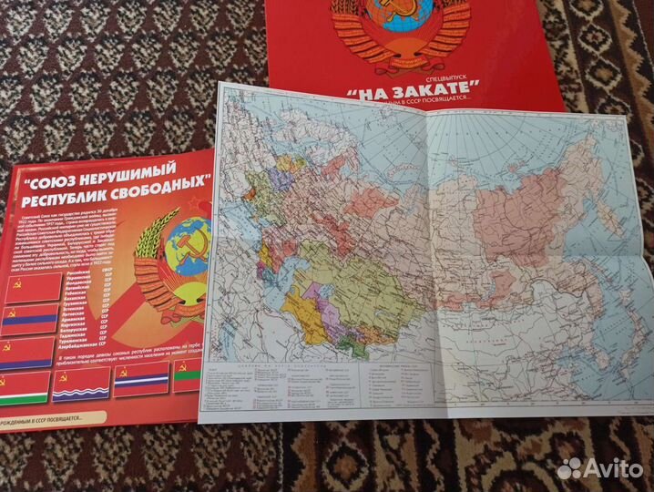 Подарочная книга СССР 