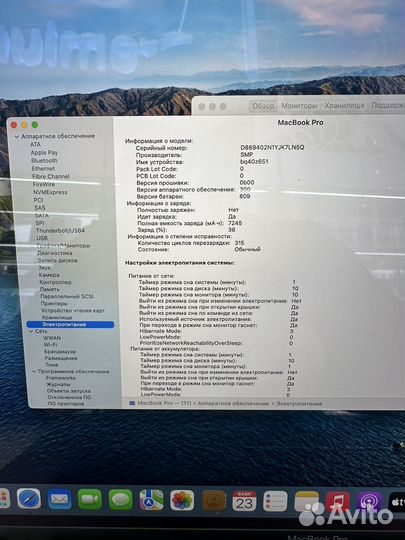 Apple MacBook Pro 16 2019 i9