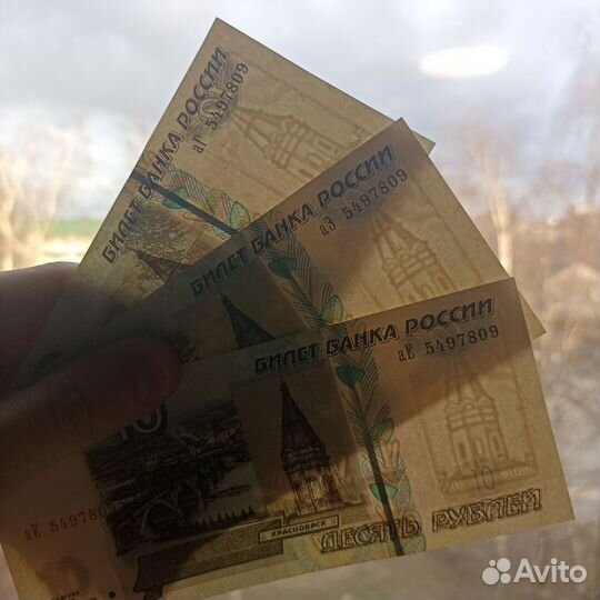 Одинаковые номера комплект купюр 3 шт