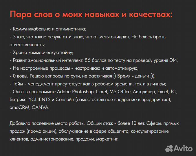 Бизнес ассистент, помощник руководителя удаленно