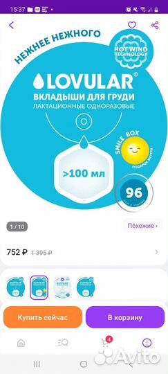 Сумка в роддом