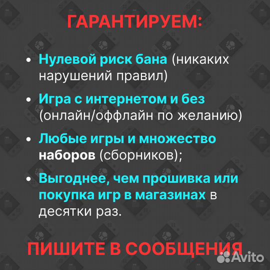 Игры для Nintendo Switch любые