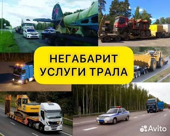 Грузоперевозки межгород. Переезды. Газель. Фура