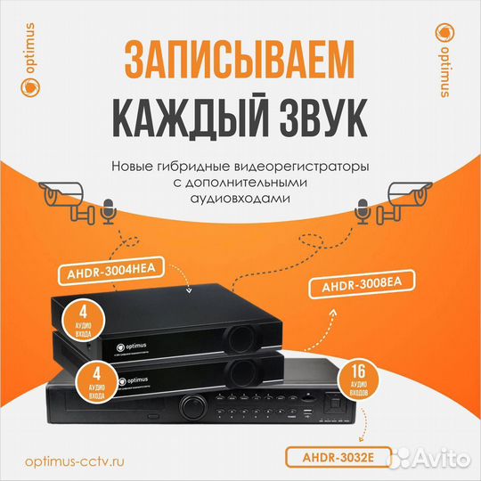 Оборудование видеонаблюдения и видеодомофона