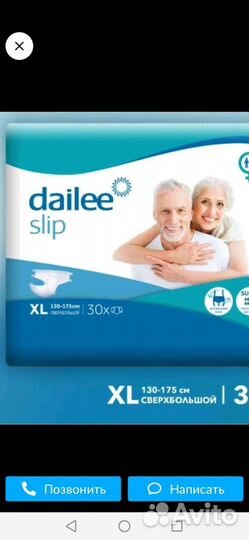 Памперсы для взрослых S.M.L.XL