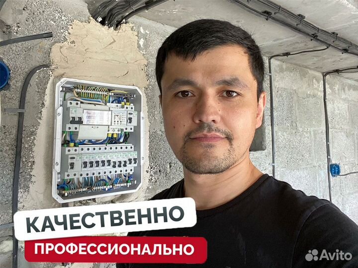 Электрик / Услуги электрика / Частник