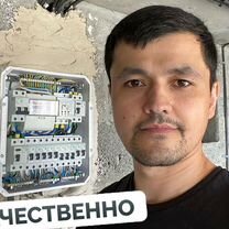 Электрик / Услуги электрика / Частник