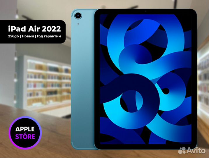 Apple iPad Air 2022 Wi-Fi 256 Голубой