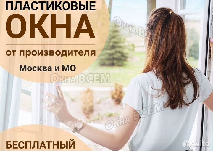Пластиковые окна на балкон