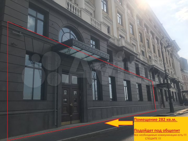 Общепит, ПСН, торговое помещение 282 м²