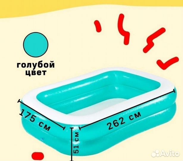 Надувной бассейн