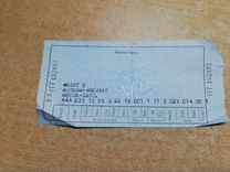Билет Мпс пассажирский поезд 1985г