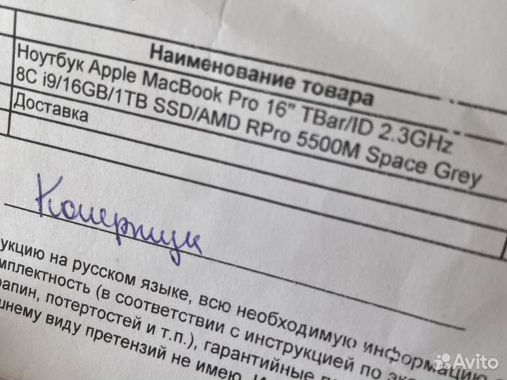 Macbook pro 16 2019 i9