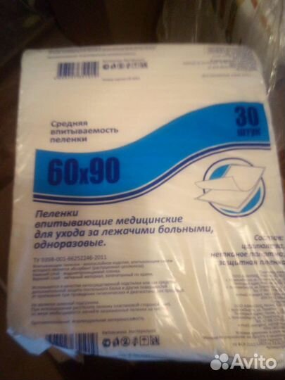 Пеленки для взрослых