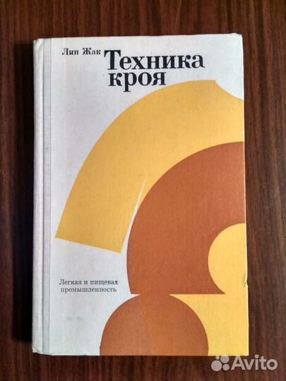 Книги по рукоделию