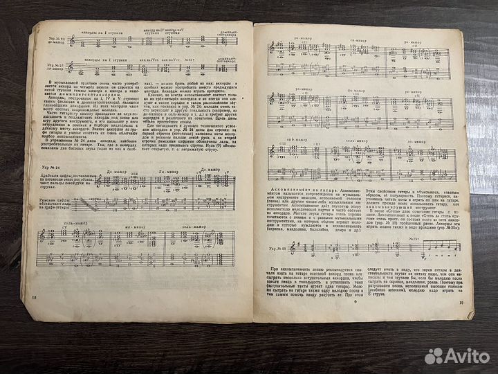 Самоучители игры на гитаре 1904г., 1946г