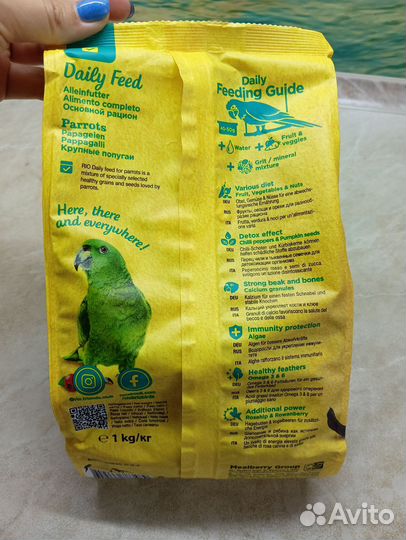 Корм Рио для попугаев Крупных пород