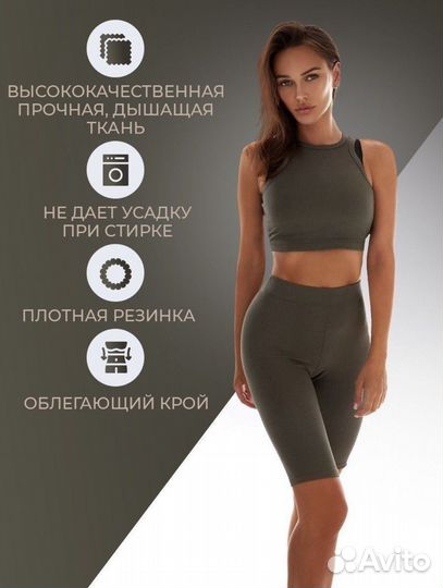 Спортивные велосипедки в рубчик для фитнеса