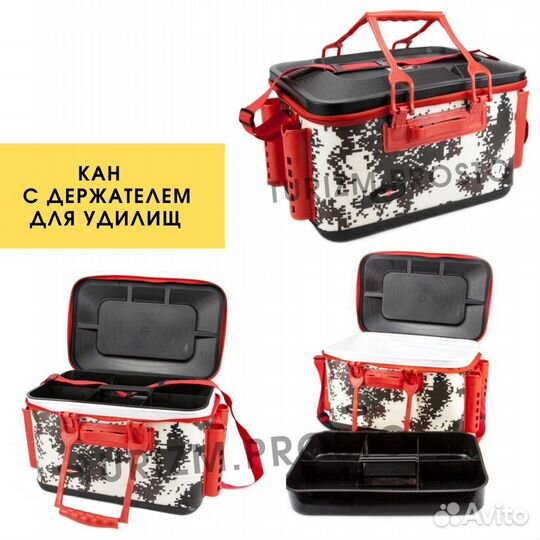 Сумка рыболовная