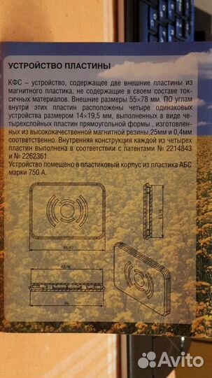 Кфс №1 (антипаразитарный)