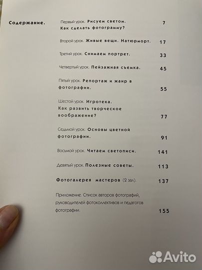 Книга школа фотографа