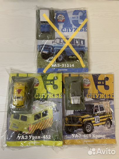 Коллекционные модели Deagostini