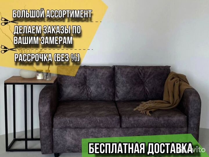 Диван с подлокотником