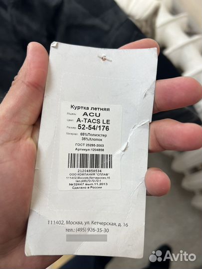 Военная форма