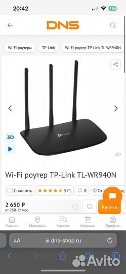 Wifi роутер tp link TL-WR940N