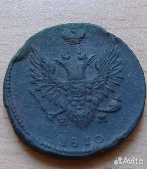 2копейки 1810