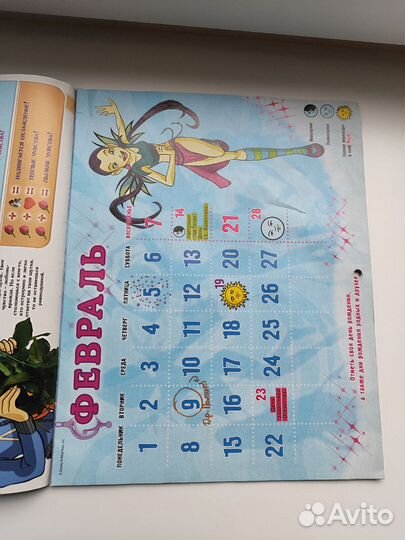 Журнал Чародейки Witch специальный выпуск