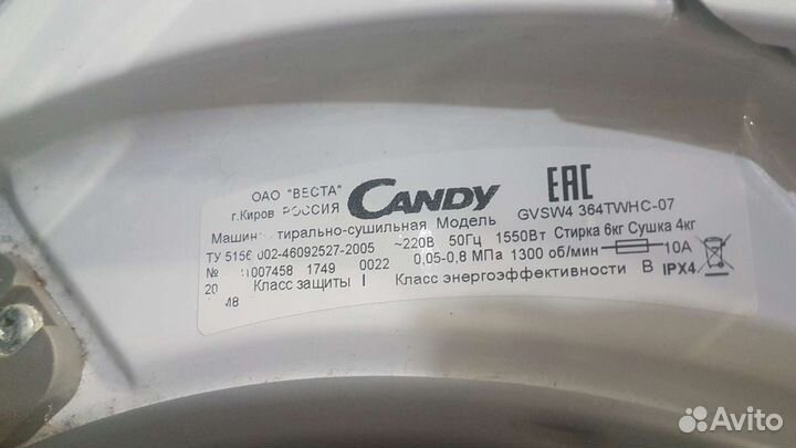 Двигататель YXT380-2E(L) стиральной машины Candy