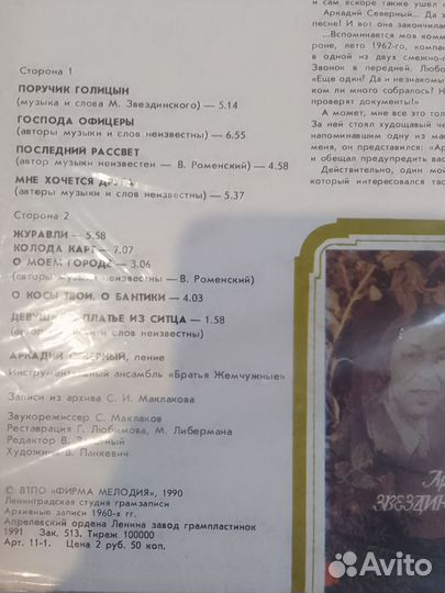 Виниловые пластинки