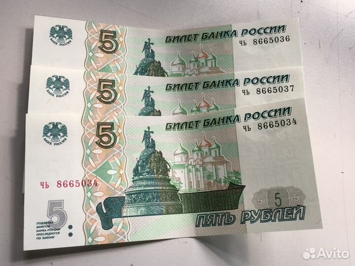 5 рублей бумажные