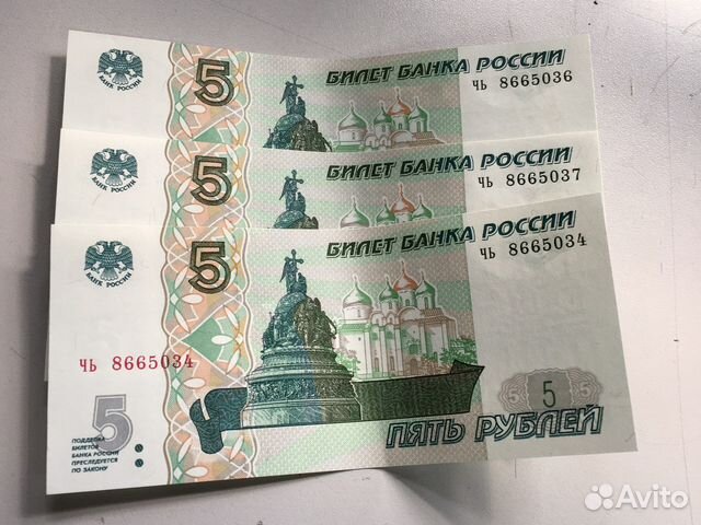 5 рублей бумажные