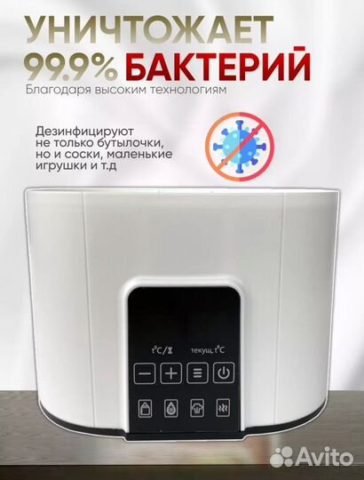 Стерилизатор для бутылочек подогреватель