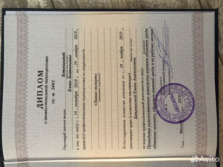 Репетитор по химии (Эксперт ЕГЭ)