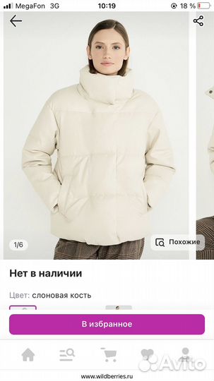 Куртка женская ostin