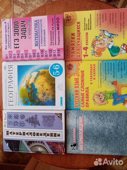 Учебники