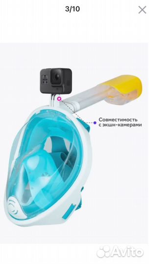 Маска для подводного плавания
