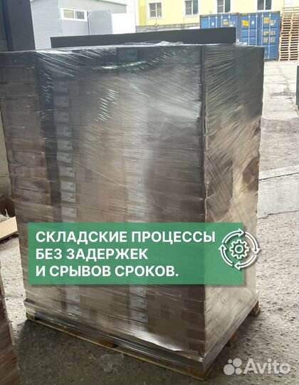 Перепаллечивание, переупаковка, перегрузка