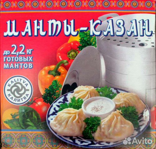 Мантоварка новая