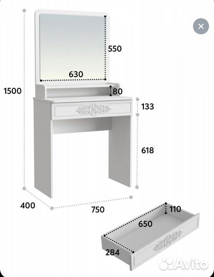 Туалетный столик