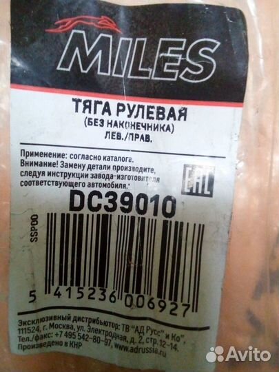 Рулевые тяги Mercedes-Benz E-Class S211 W211