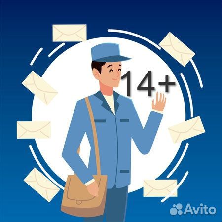 Почтальон подработка