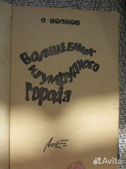 Ф. Незнанский. Конец фильма. 2002 год