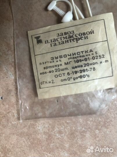 Винтажные коробки, шпажки СССР