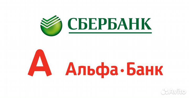 Установка сбербанка и альфа банка